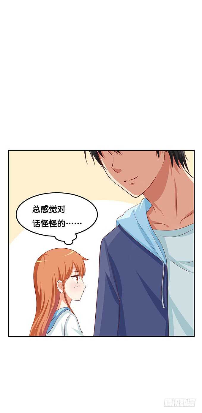 浪漫一夏~-第156话