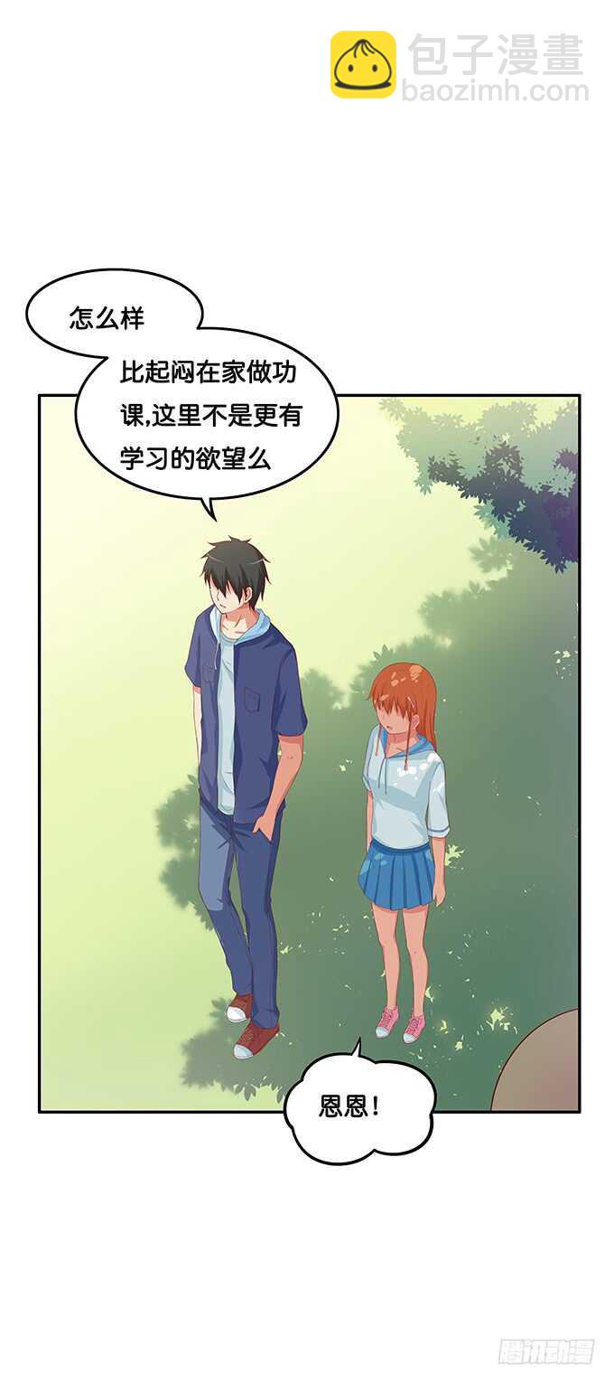 浪漫一夏~-第156话