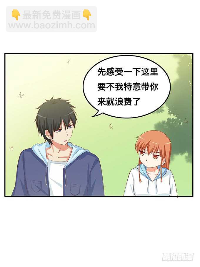 浪漫一夏~-第156话