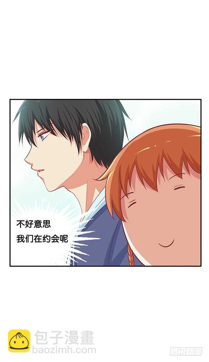 浪漫一夏~-第156话