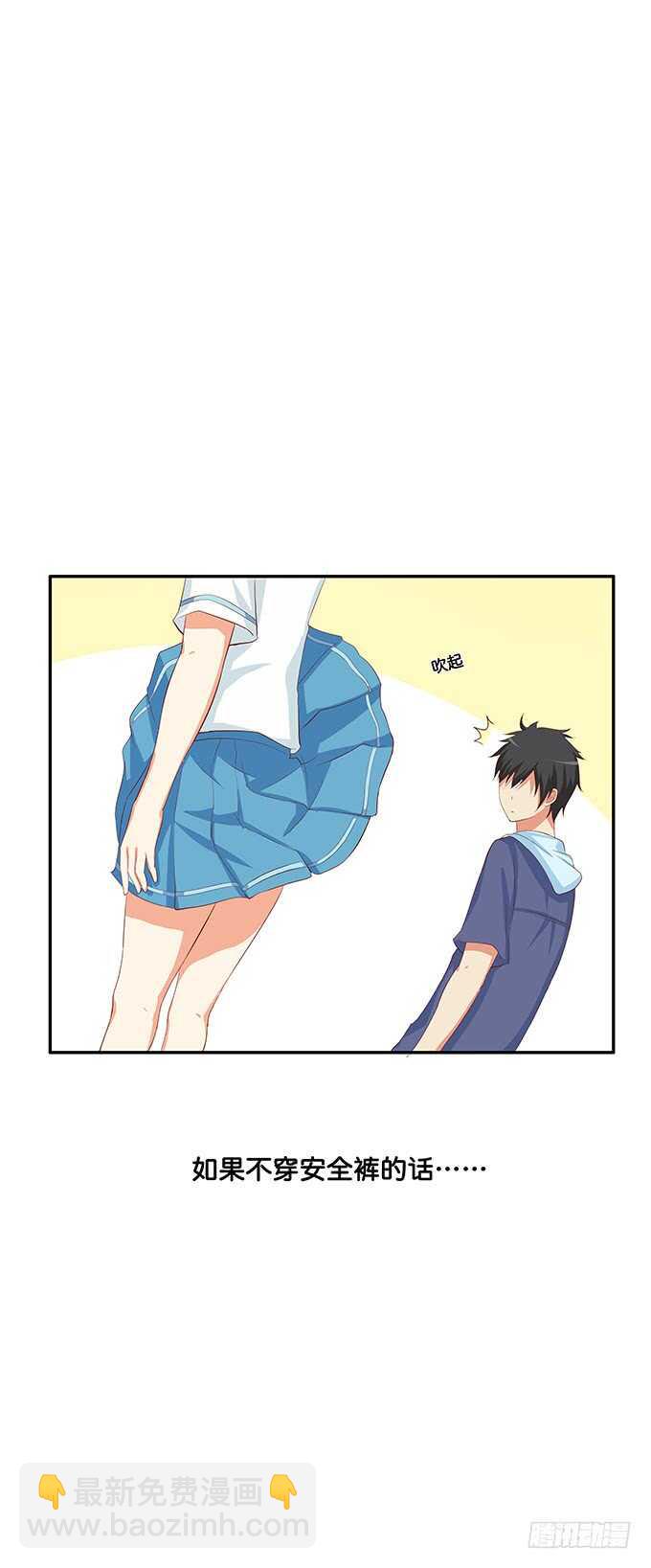 浪漫一夏~-第156话