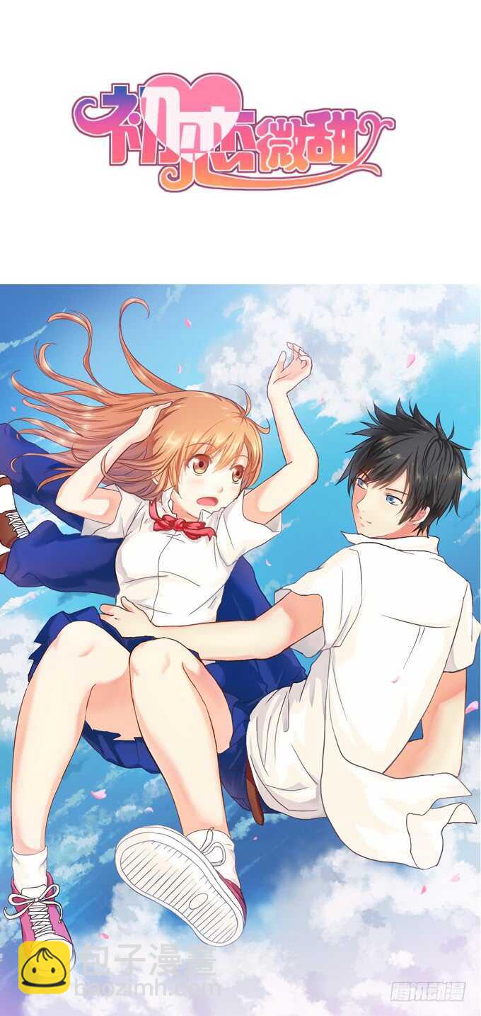 浪漫一夏~-第156话