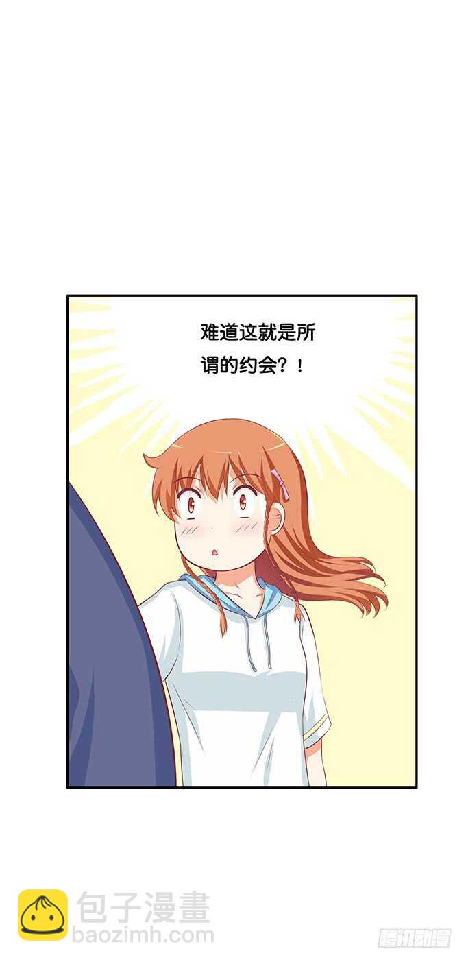 浪漫一夏~-第156话