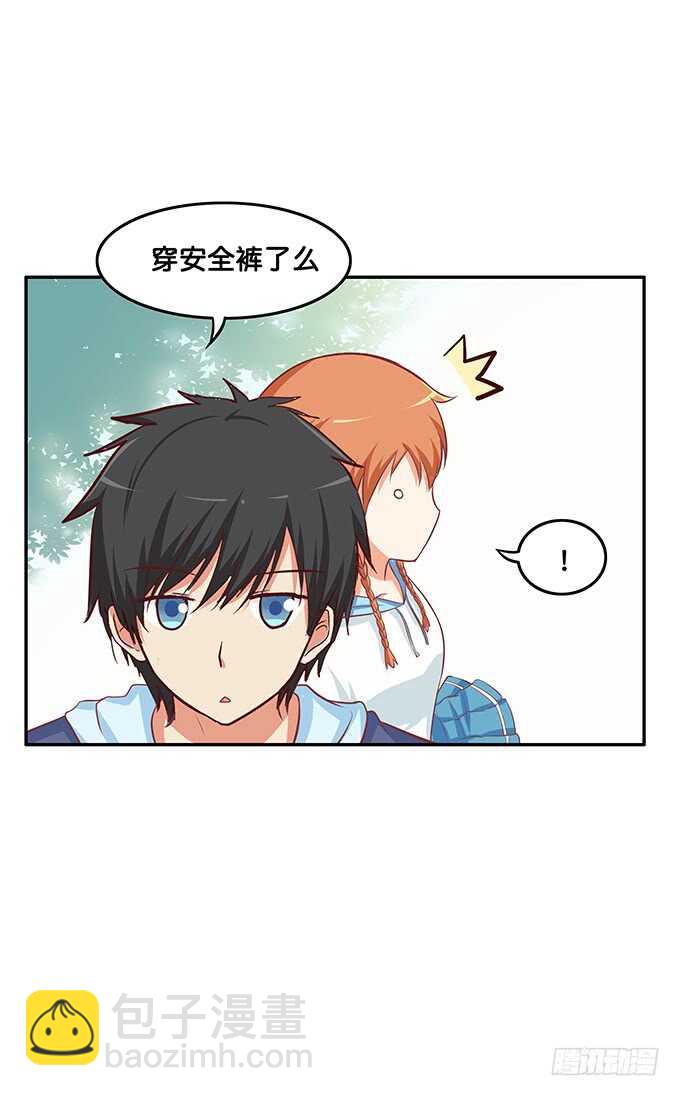 浪漫一夏~-第156话
