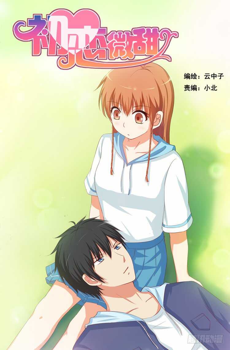 我要偷袭你&hellip;&hellip;？！-第158话