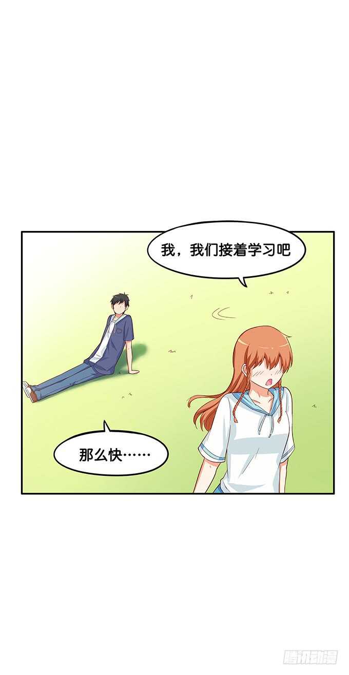 我要偷袭你&hellip;&hellip;？！-第158话