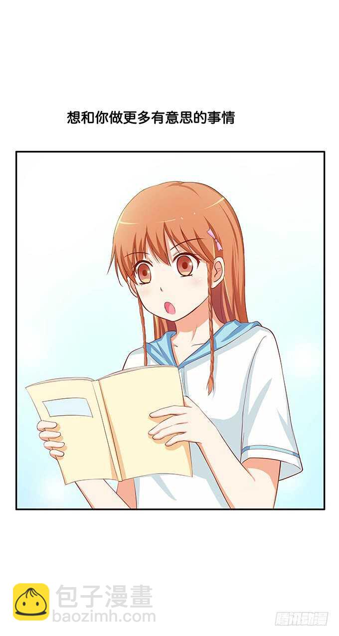 我要偷袭你&hellip;&hellip;？！-第158话