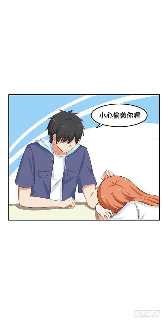 我要偷袭你&hellip;&hellip;？！-第158话