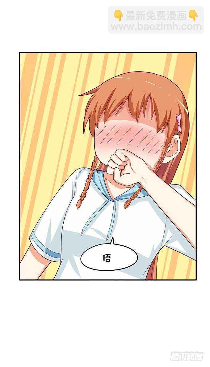 我要偷袭你&hellip;&hellip;？！-第158话