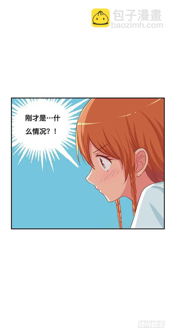 我要偷袭你&hellip;&hellip;？！-第158话