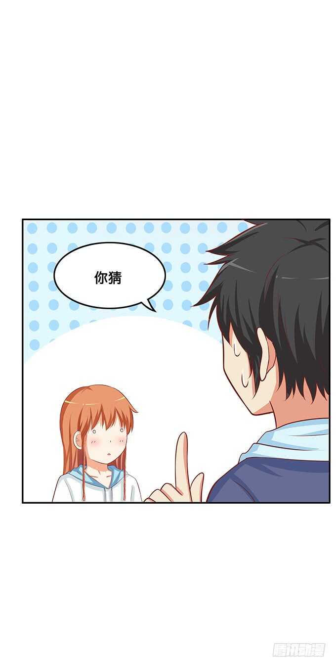 我要偷袭你&hellip;&hellip;？！-第158话