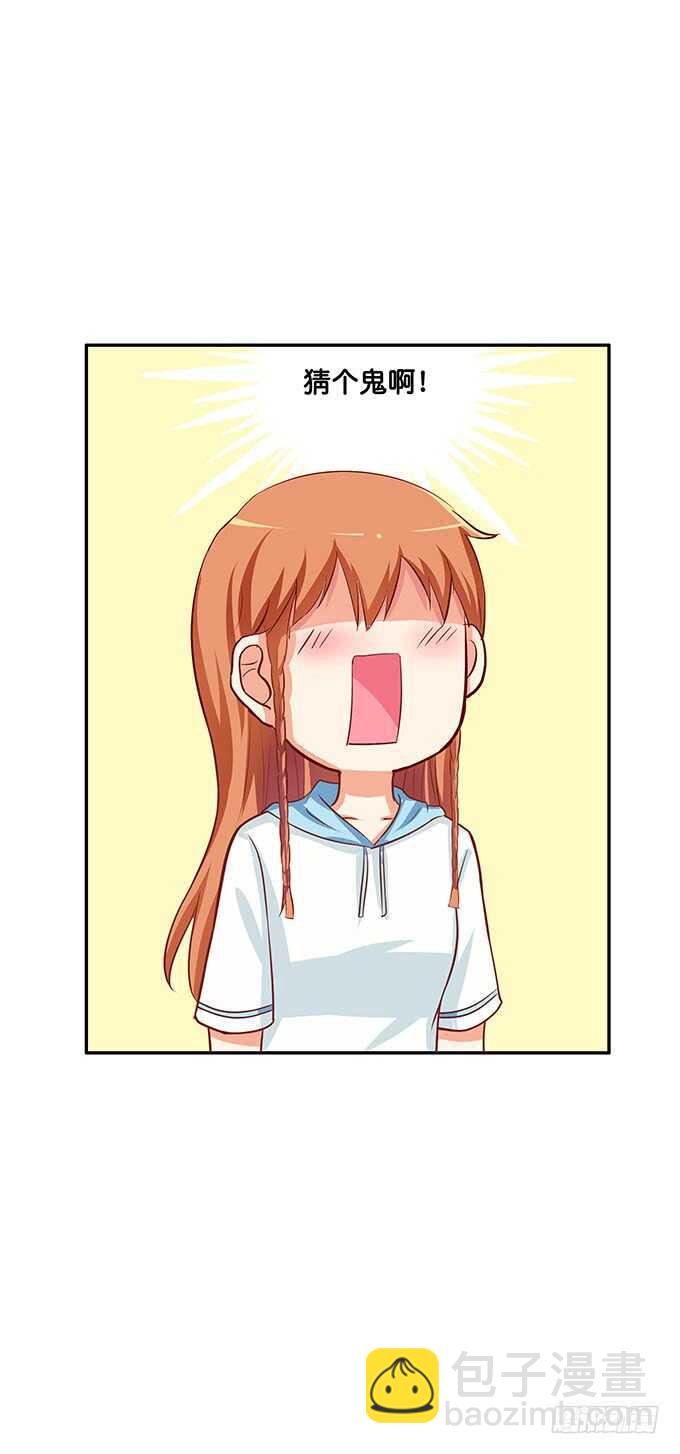 我要偷袭你&hellip;&hellip;？！-第158话