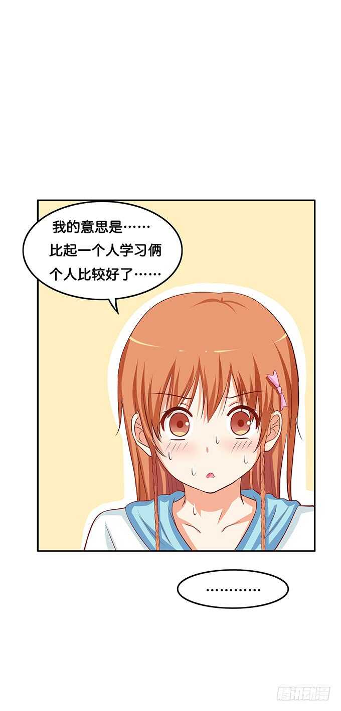 我要偷袭你&hellip;&hellip;？！-第158话