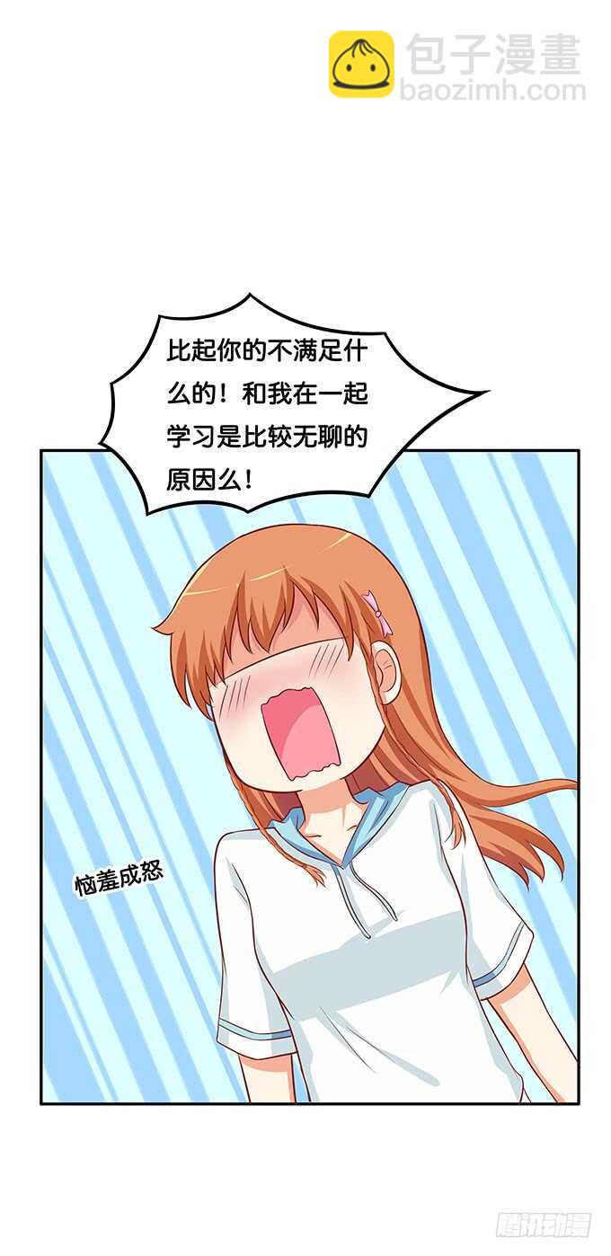 我要偷袭你&hellip;&hellip;？！-第158话