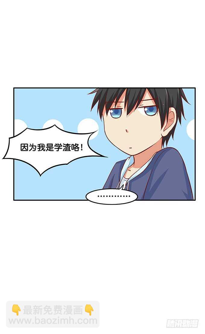 我要偷袭你&hellip;&hellip;？！-第158话