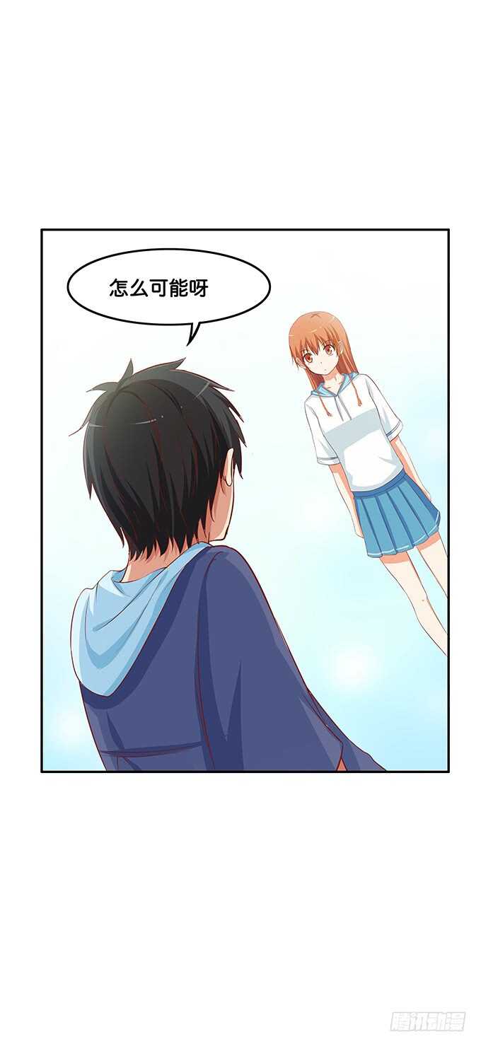 我要偷袭你&hellip;&hellip;？！-第158话