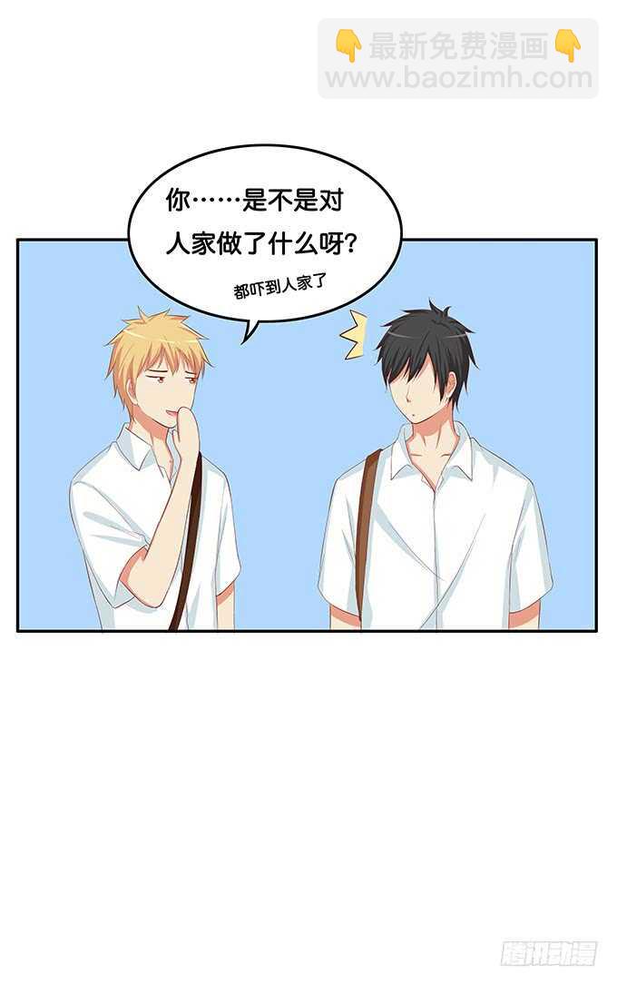 难道被发现了?!-第160话