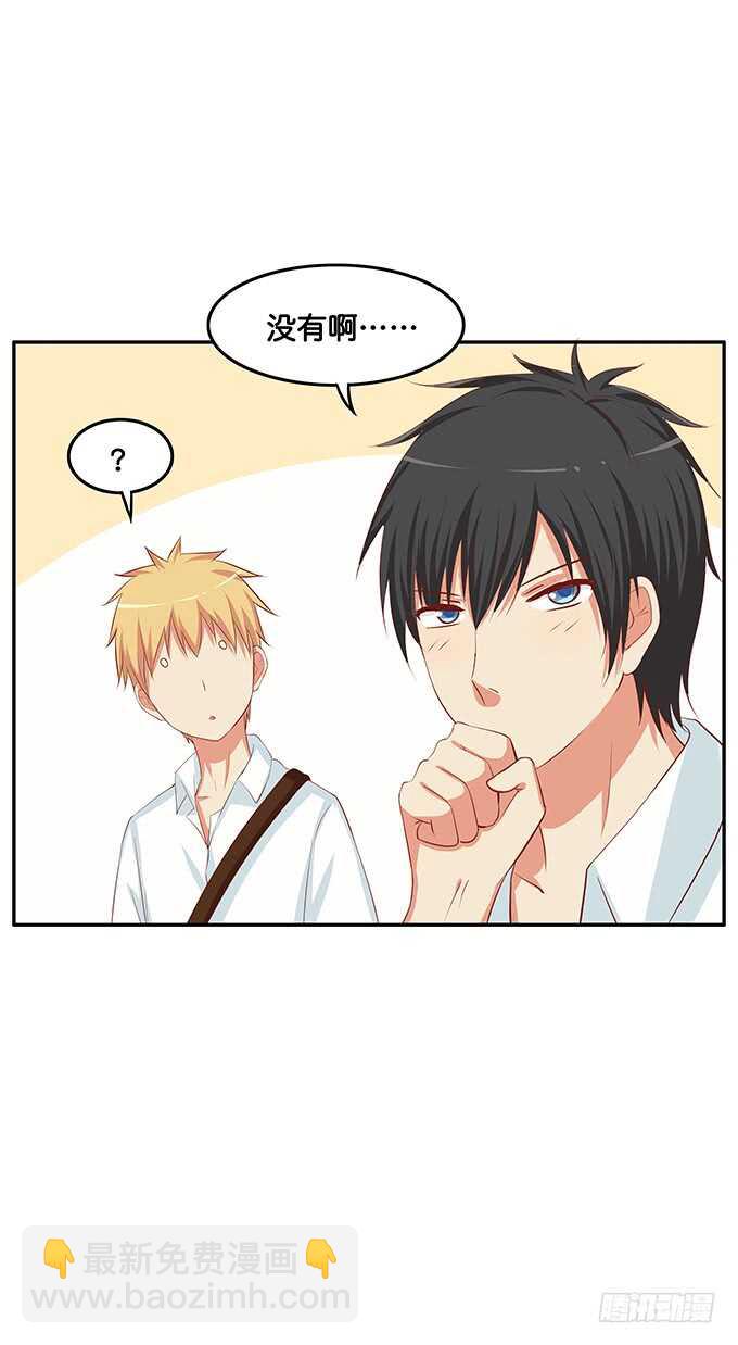 难道被发现了?!-第160话