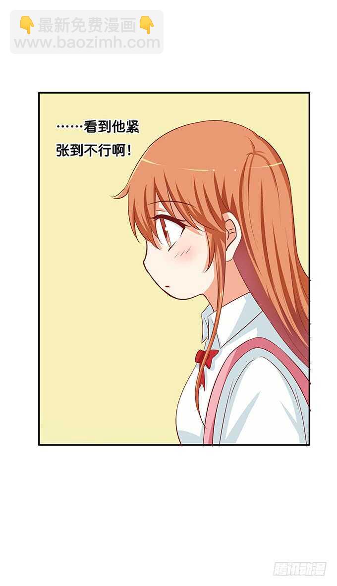 难道被发现了?!-第160话