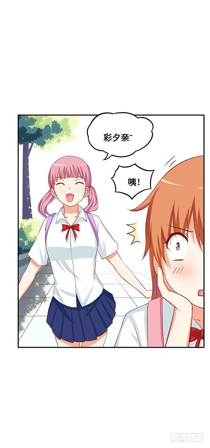 难道被发现了?!-第160话