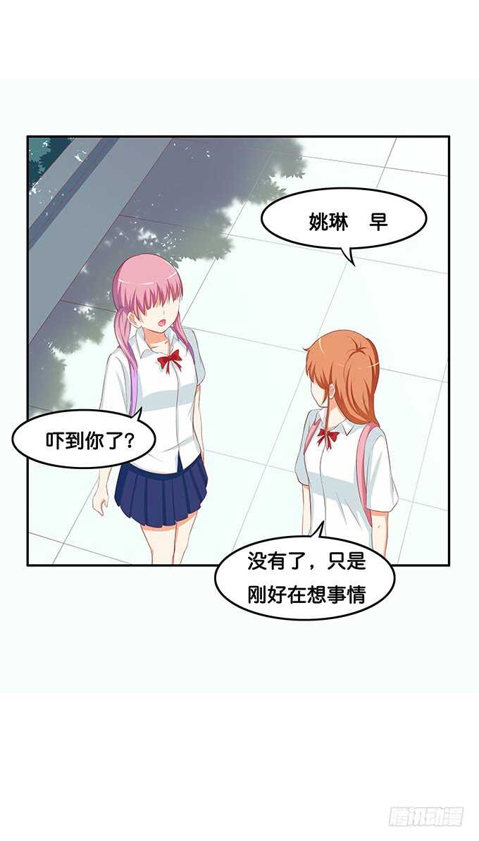 难道被发现了?!-第160话
