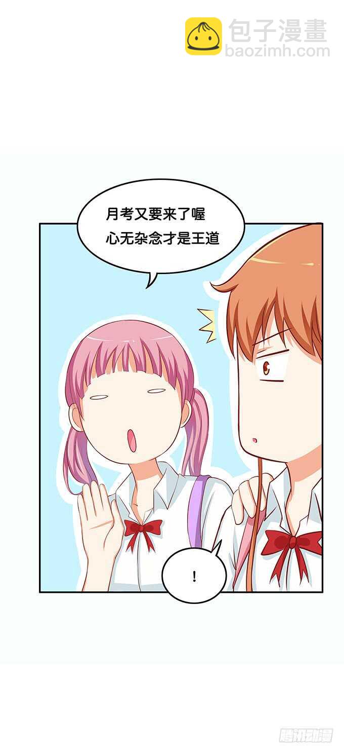难道被发现了?!-第160话