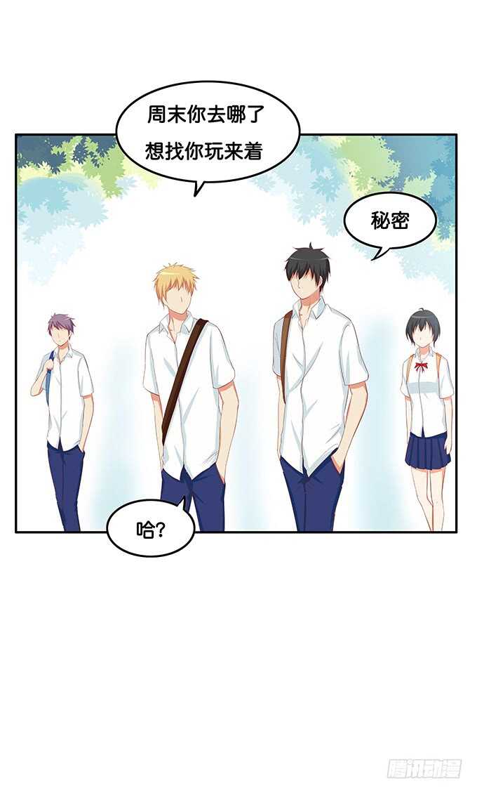 难道被发现了?!-第160话