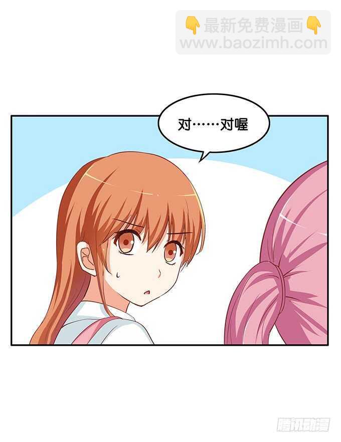 难道被发现了?!-第160话