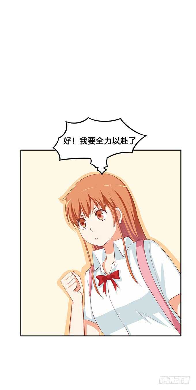 难道被发现了?!-第160话