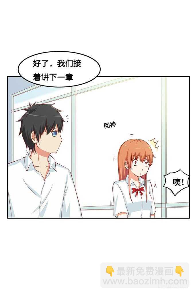 难道被发现了?!-第160话