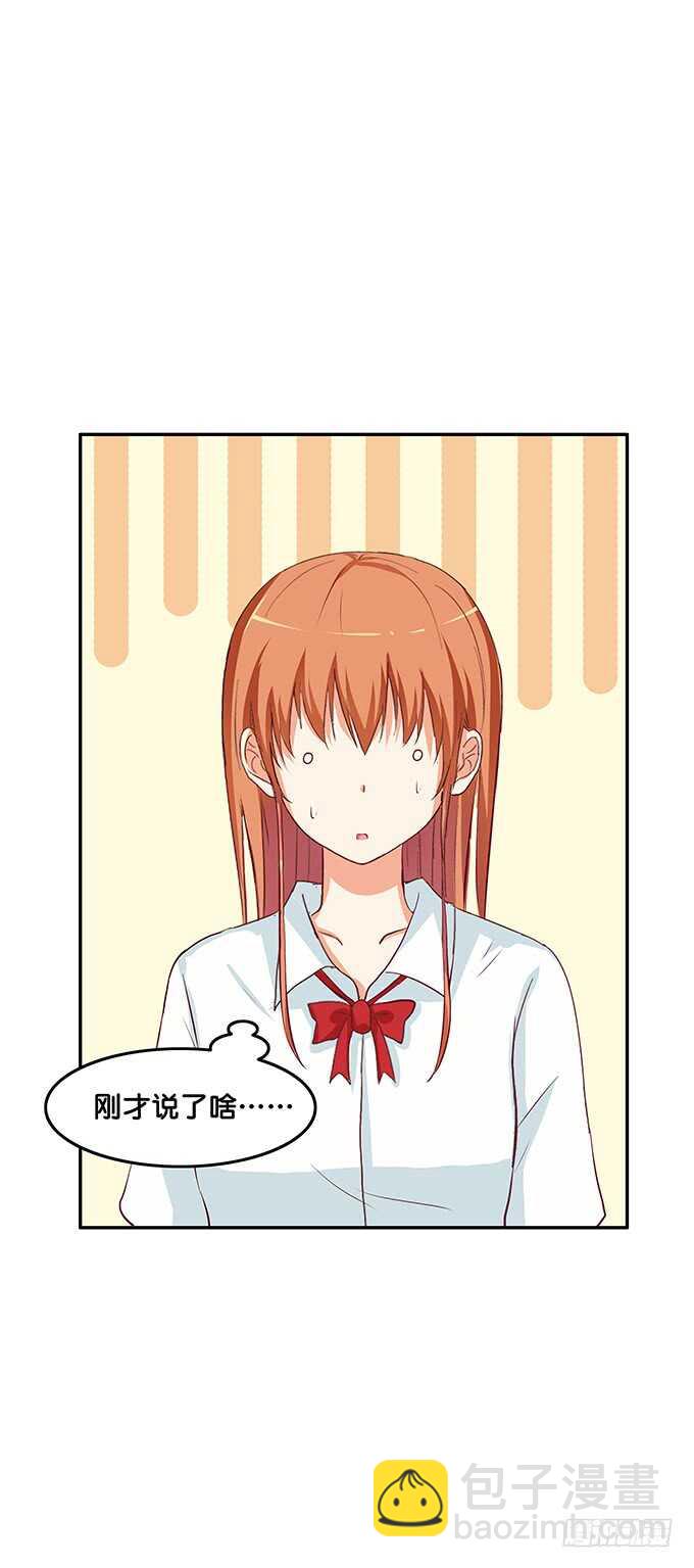 难道被发现了?!-第160话