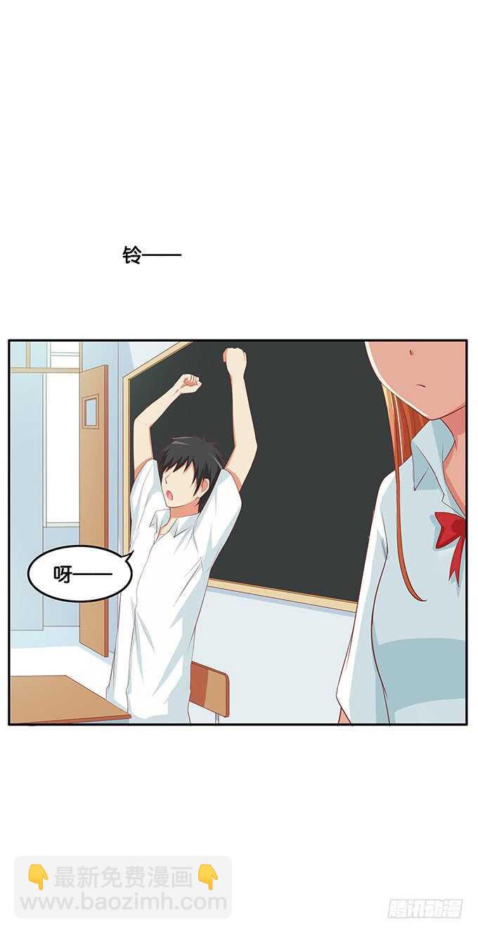 难道被发现了?!-第160话