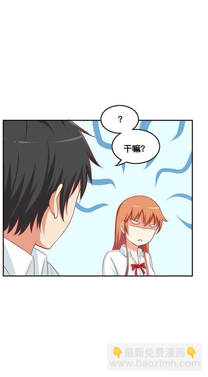难道被发现了?!-第160话