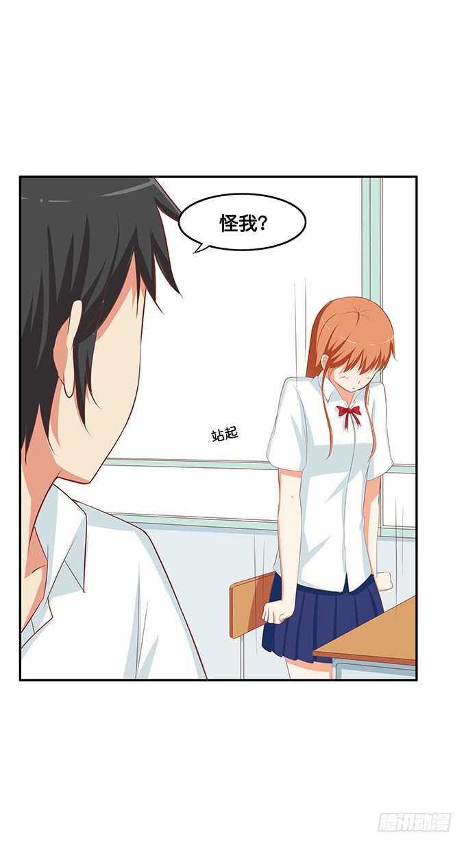 难道被发现了?!-第160话
