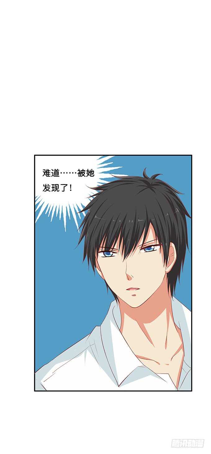 难道被发现了?!-第160话