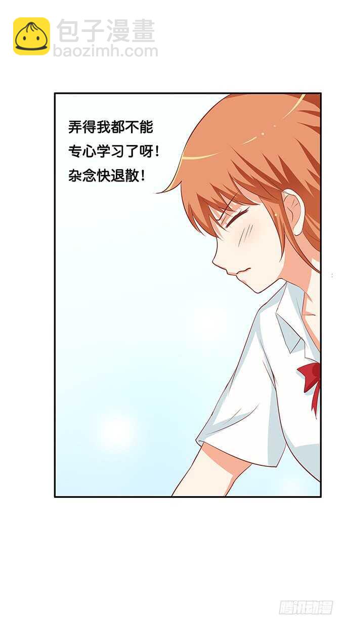 难道被发现了?!-第160话
