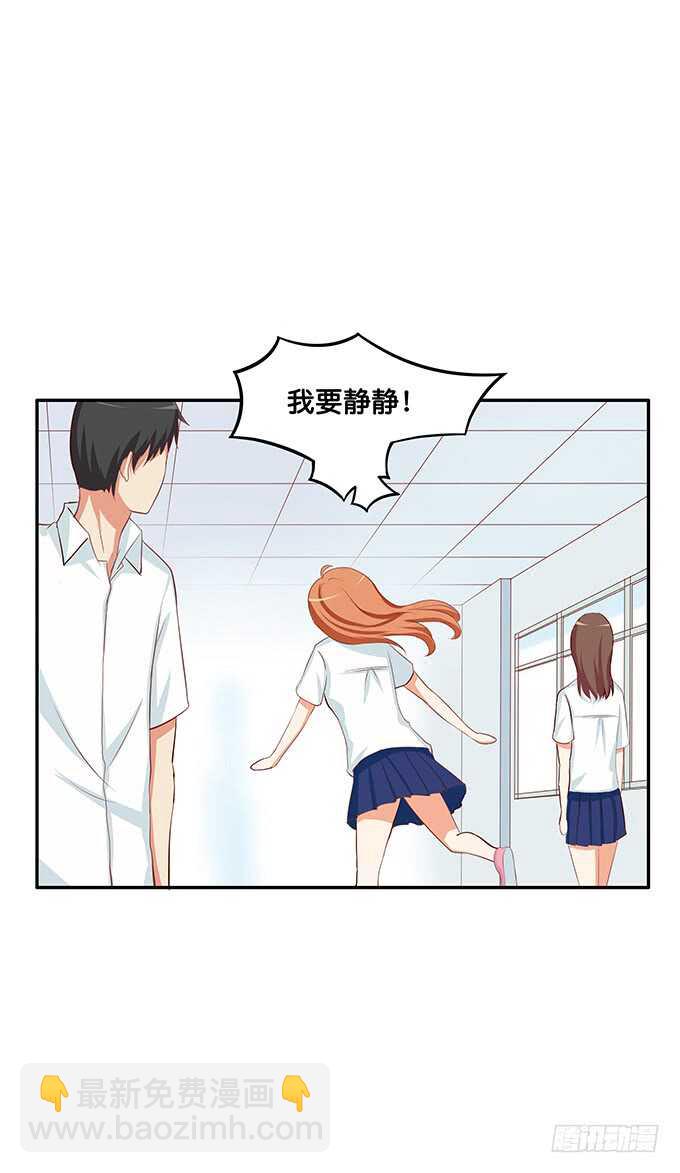 难道被发现了?!-第160话