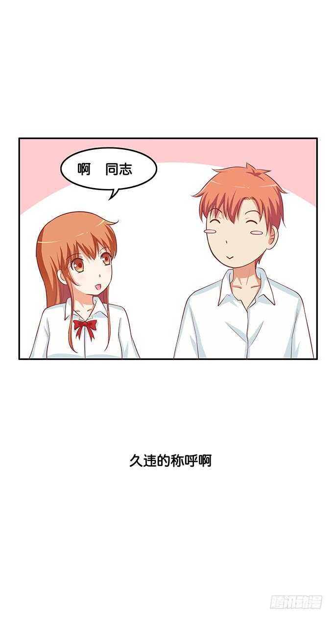 难道被发现了?!-第160话