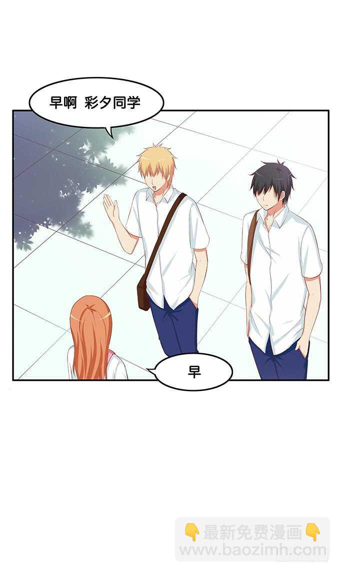 难道被发现了?!-第160话