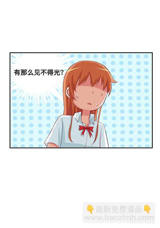 回手掏~哟~漂亮-第162话