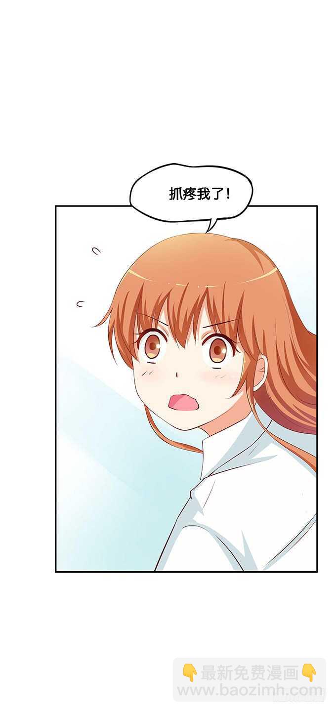 回手掏~哟~漂亮-第162话