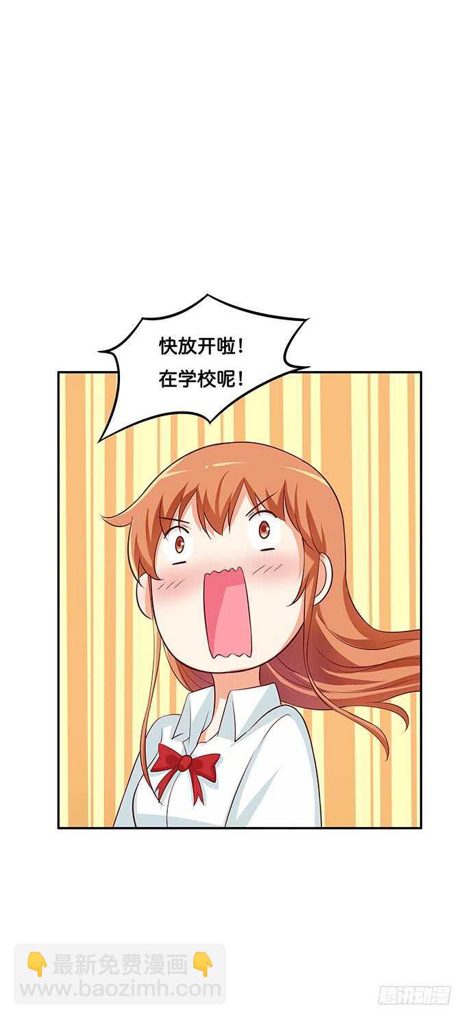 回手掏~哟~漂亮-第162话