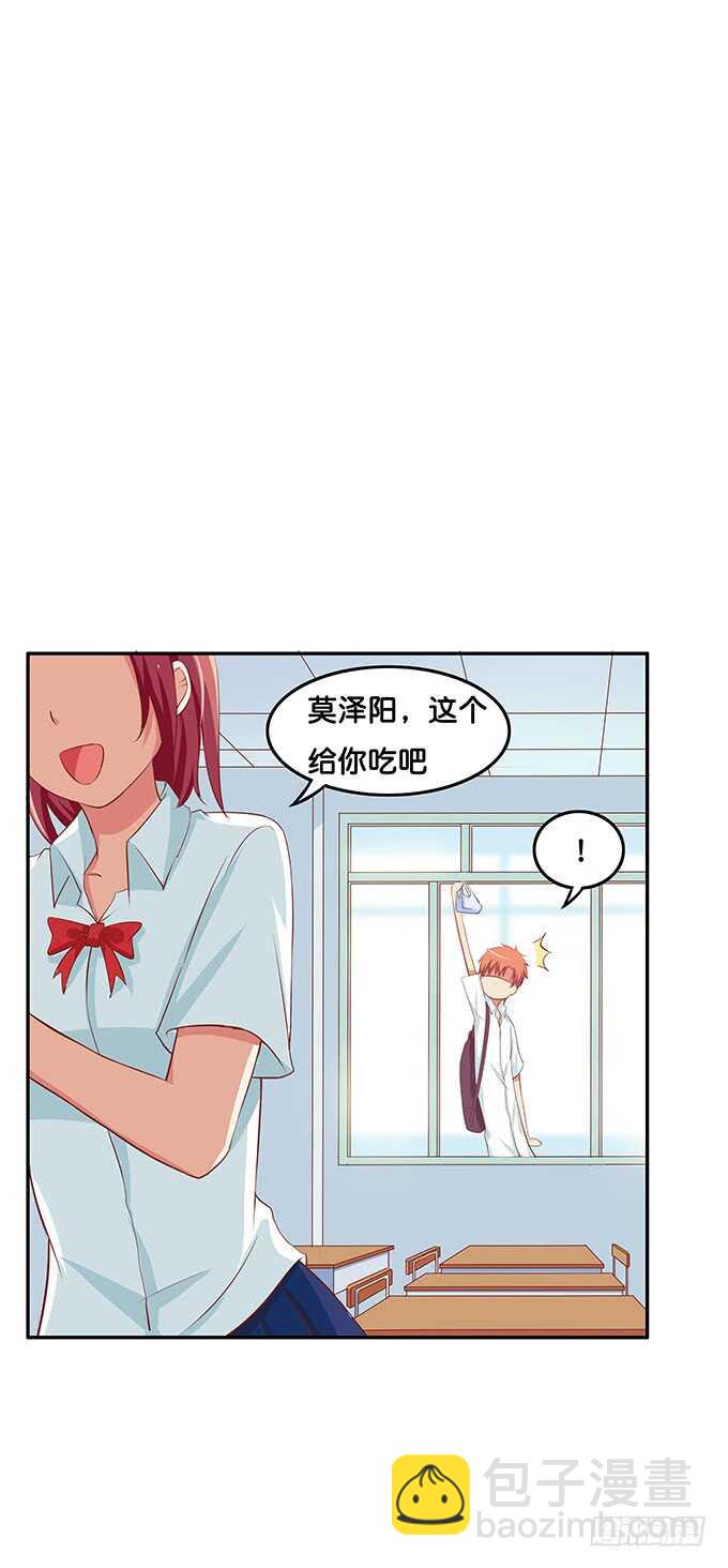 我可要吃醋了！-第164话