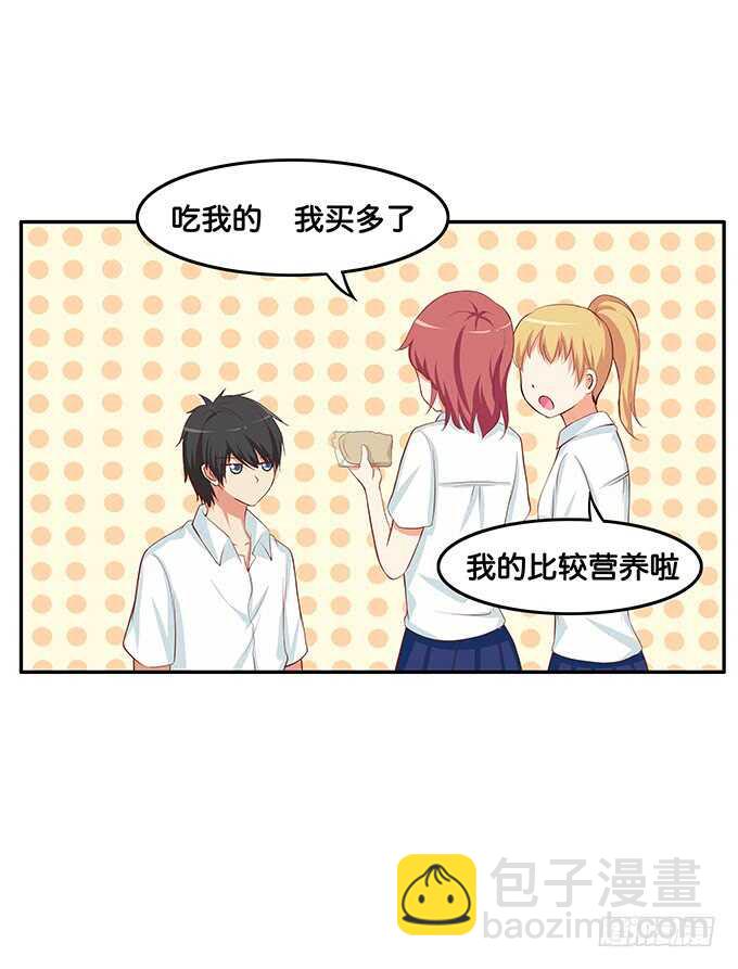 我可要吃醋了！-第164话