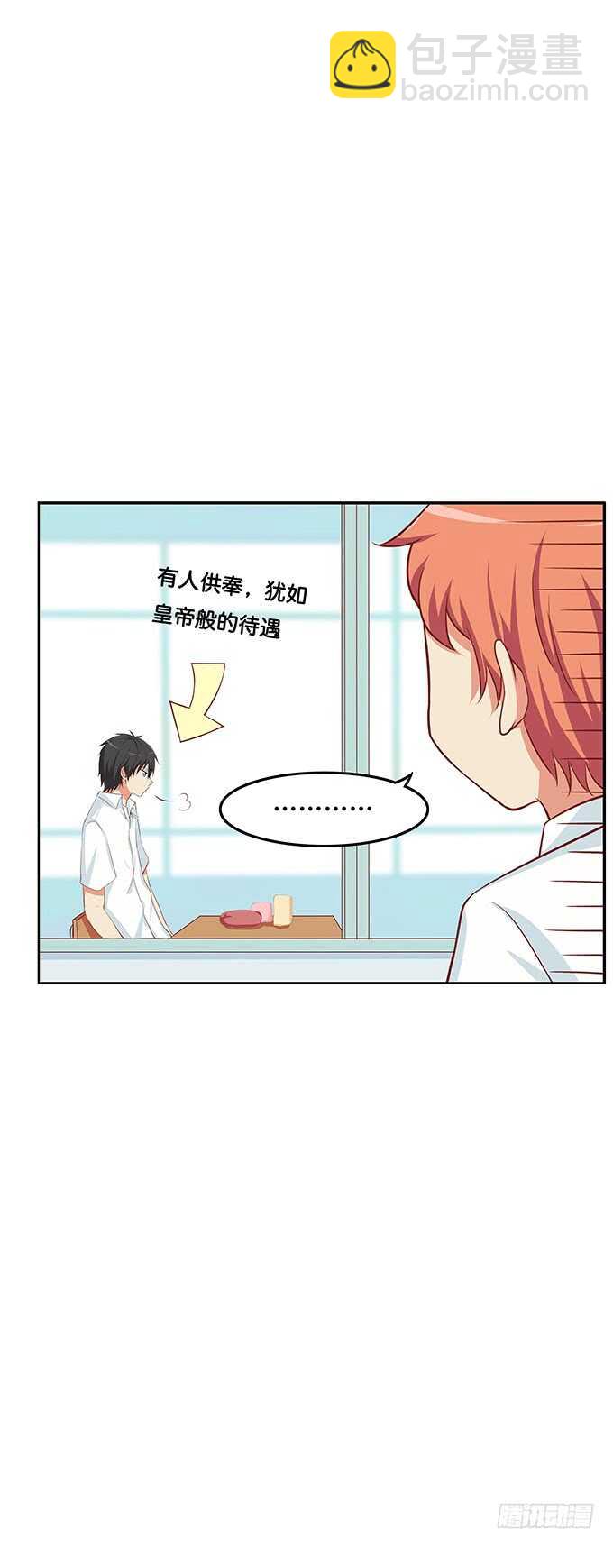 我可要吃醋了！-第164话
