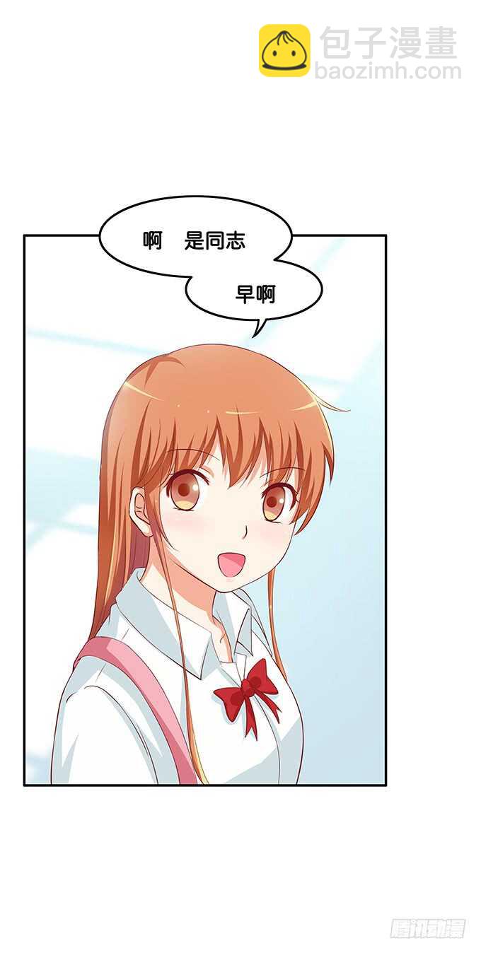 我可要吃醋了！-第164话