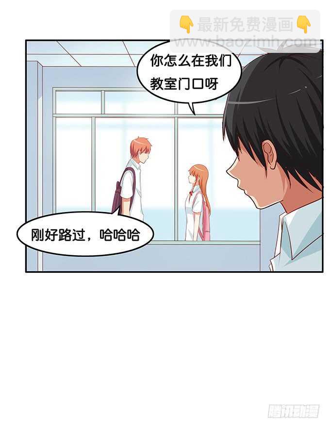 我可要吃醋了！-第164话