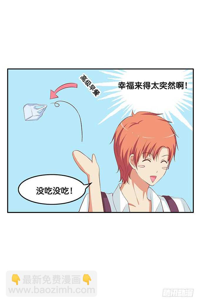 我可要吃醋了！-第164话