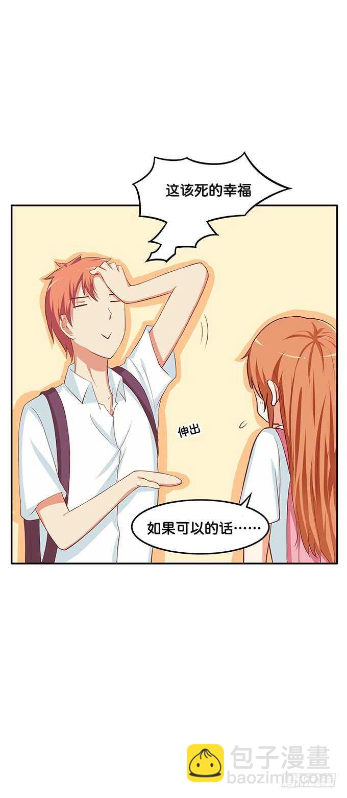 我可要吃醋了！-第164话
