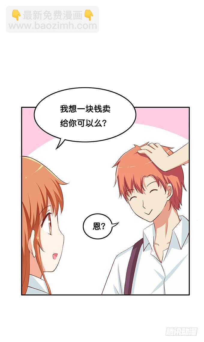 我可要吃醋了！-第164话